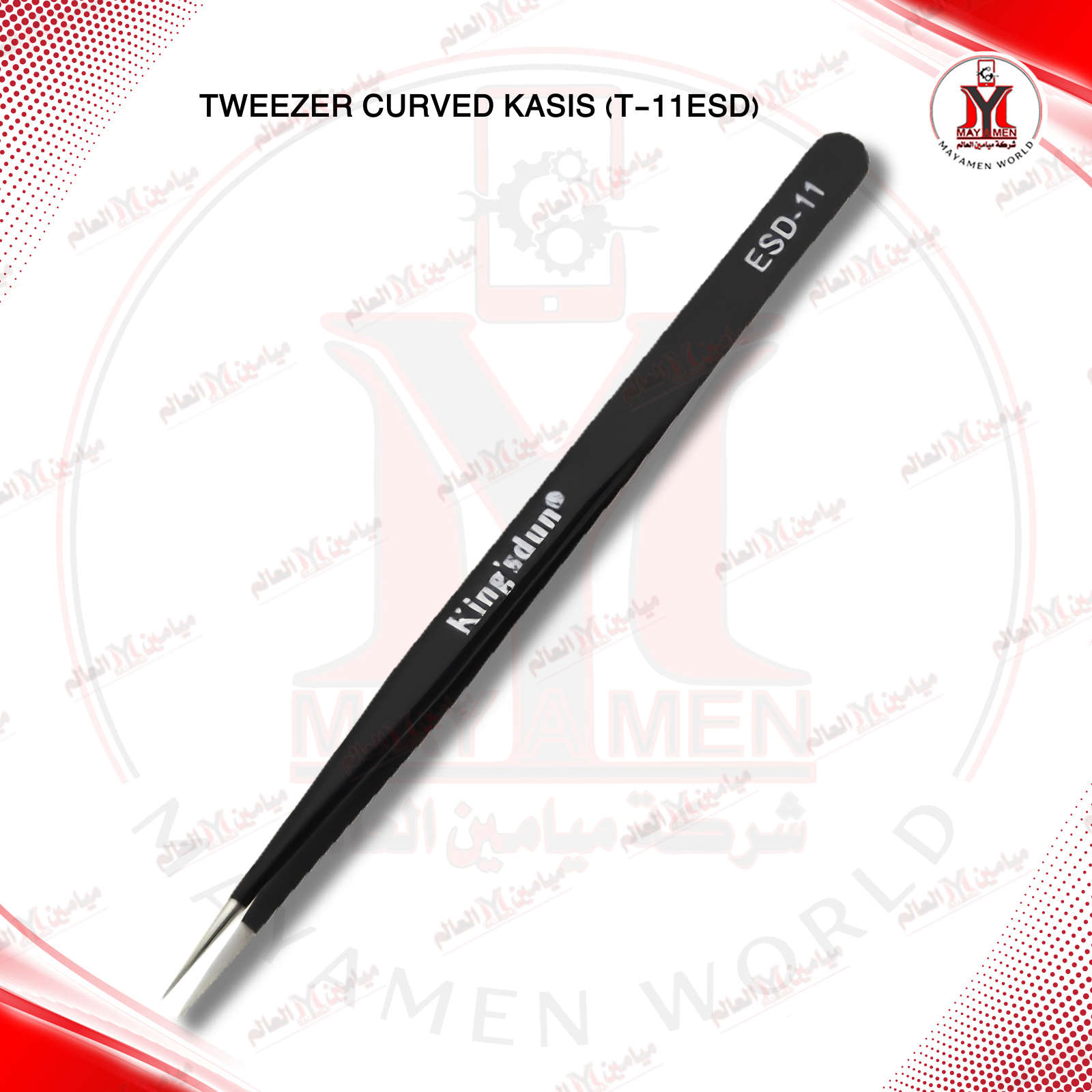 ملقط عدل KASIS (T-11ESD)